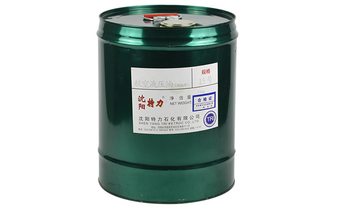 沈陽(yáng)特力10號(hào)航空液壓油呼吁大家選購(gòu)正品！